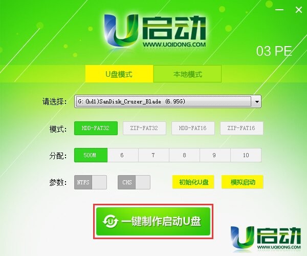 u启动win03pe