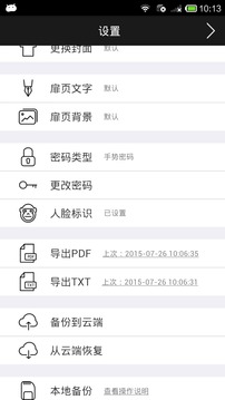 小时光截图6