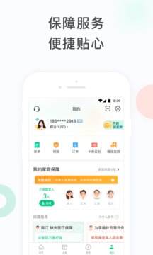 众安保险截图3