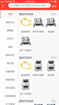电喷之家截图3