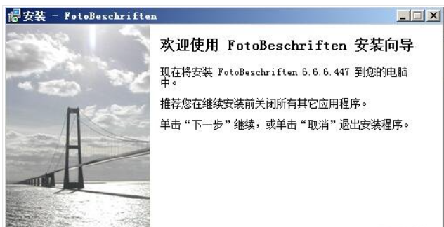 Foto Caption(照片加标签软件)