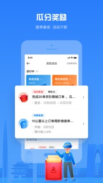 达达骑士版截图4