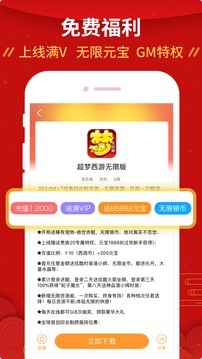 九妖手游截图2