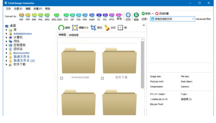 CoolUtils Total Image Converter