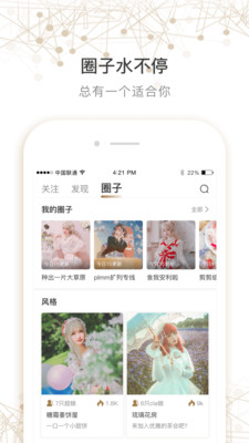 LoHolic截图4