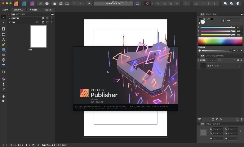 serif affinity publisher(排版设计图片模板)