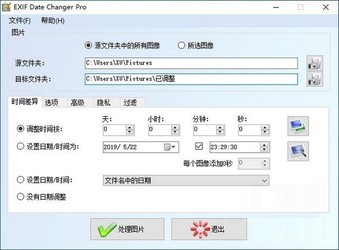 EXIF Date Changer Pro图片EXIF信息修改器