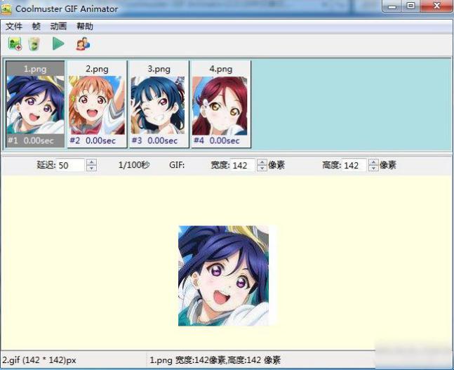 Coolmuster GIF Animator(GIF动画制作大师)