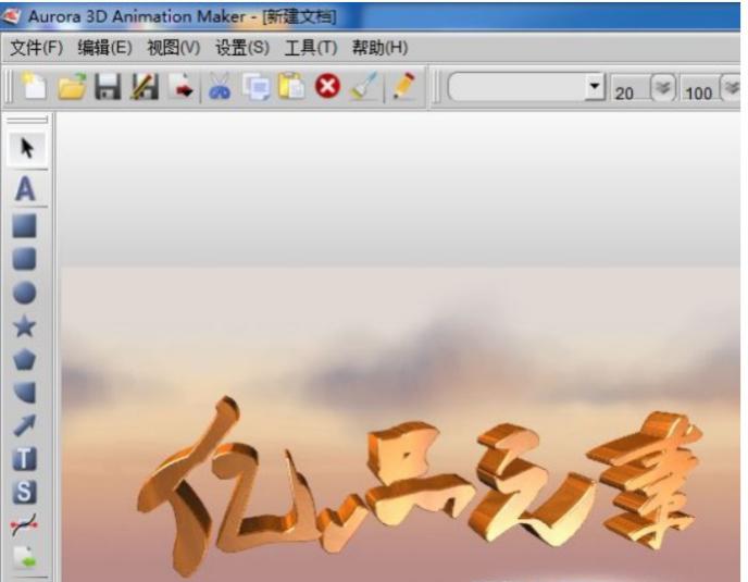 aurora 3d animation maker(3d文本动画制作)