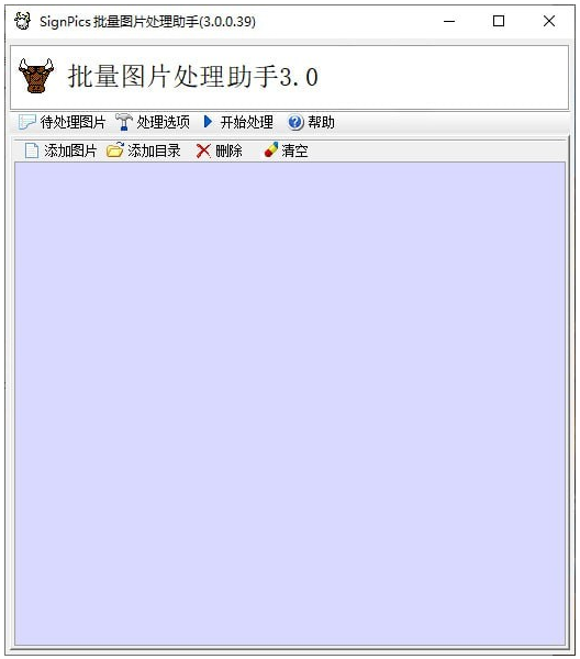 SignPics批量图片处理助手绿色版