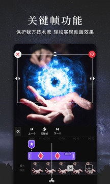 快剪辑最新免费版截图3