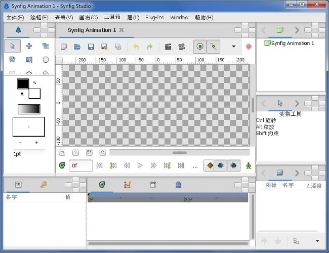 MG动画制作软件(Synfig Studio)