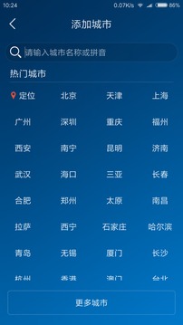 本地天气预报最新版截图2