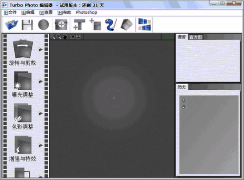 Turbo Photo编辑器