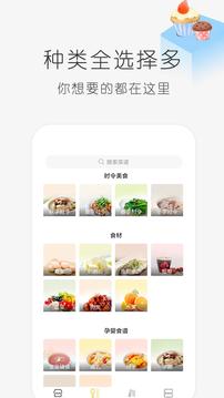 学做饭最新版截图3