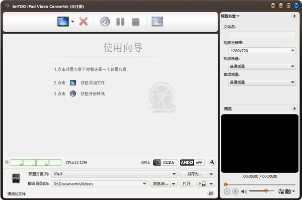 ImTOO iPad Video Converter(iPad视频转换器)