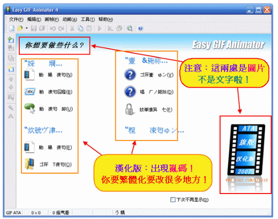 Easy GIF Animator Pro(动图制作软件专业版)