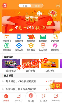 余赚网截图4