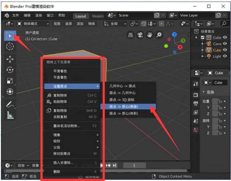 Blender Pro建模渲染软件