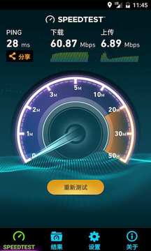 Speedtest免费版截图1