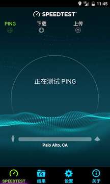 Speedtest免费版截图4