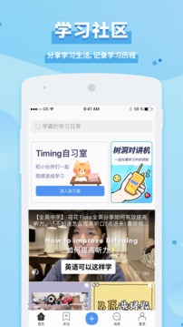 Timing安卓版截图2