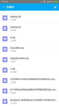 ZArchiver解压缩工具截图3