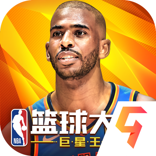 NBA篮球大师 3.0 