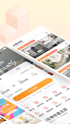 途家民宿网截图3