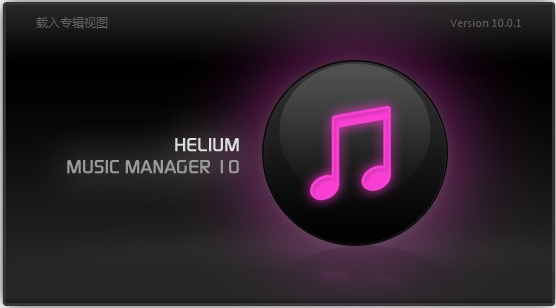 音乐管家(Helium Music Manager)