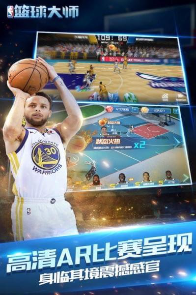 NBA篮球大师截图3