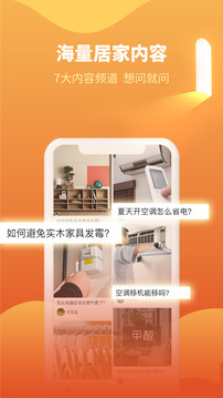 e城e家截图4