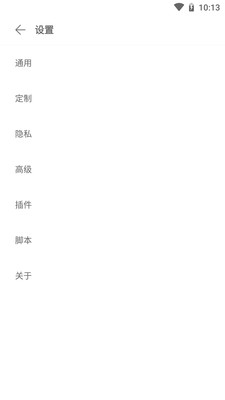 Via截图2