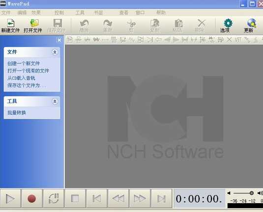 WavePad(声音编辑软件)