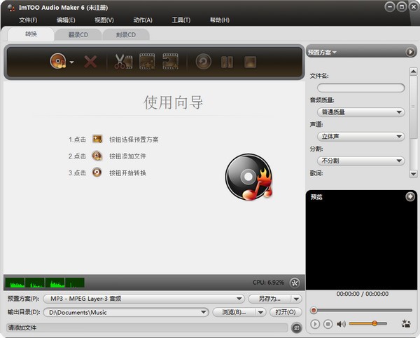 ImTOO Audio Maker(音频制作软件)