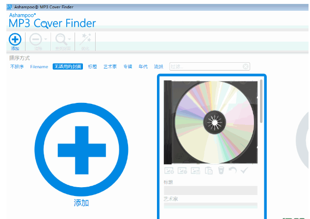 Ashampoo MP3 Cover Finder(添加mp3封面)