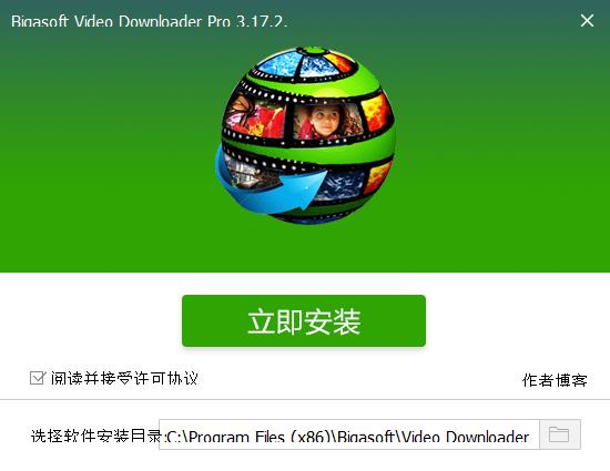 Bigasoft Video Downloader Pro(视频下载工具)