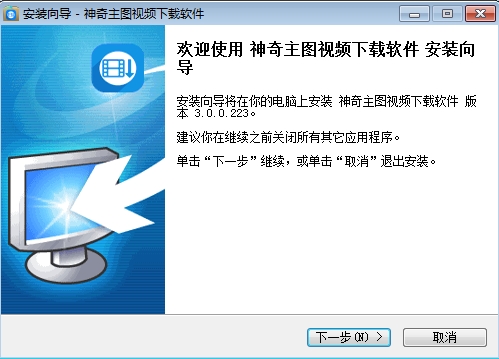 神奇主图视频下载软件