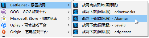 战网CDN重定向截图2
