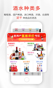 酒小二截图5