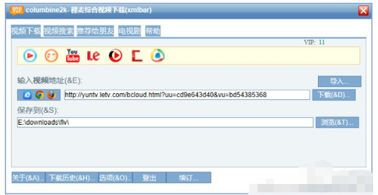 稞麦综合视频站下载器(xmlbar)