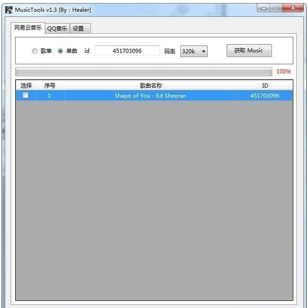 MusicTools(音乐免费下载软件)