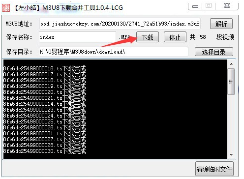 左小皓m3u8下载合并工具