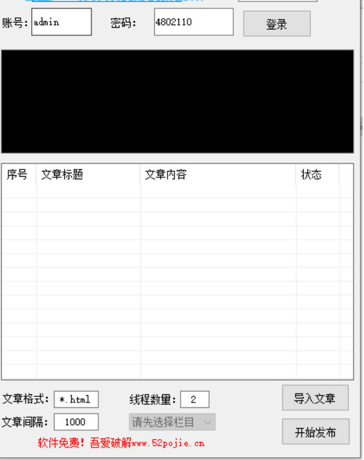 水淼•WordPress站群文章更新器免费版