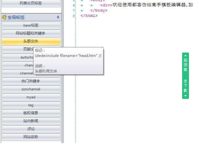 都客仿站高手绿色版