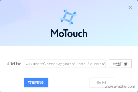 MoTouch(视频会议软件)