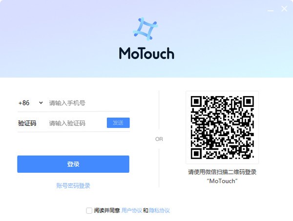 MoTouch(视频会议软件)