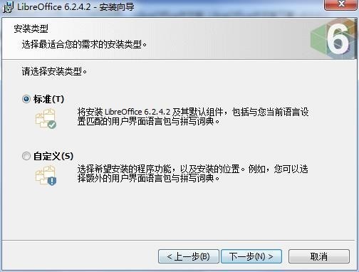 Mac&Linux办公套件(LibreOffice)