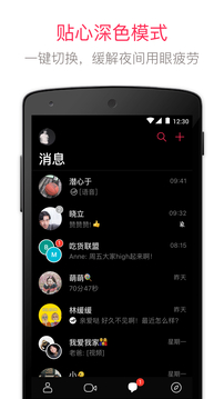 JusTalk截图5