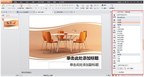 WPS Office